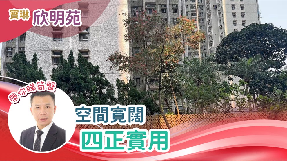 欣明苑 欣松阁 (A座)