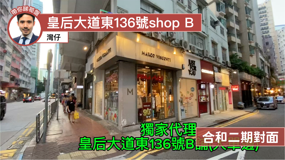 Wan Chai Queen's Road East｜Retail Property | Centaline Commercial