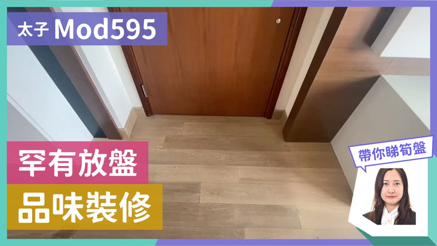 MOD595, 視頻