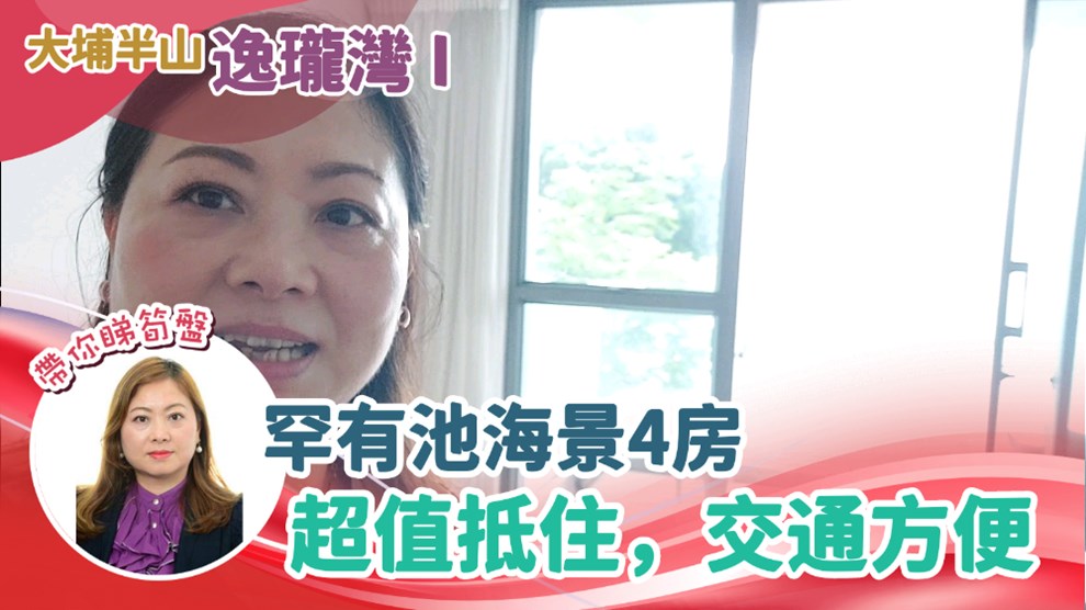 逸瓏灣 I