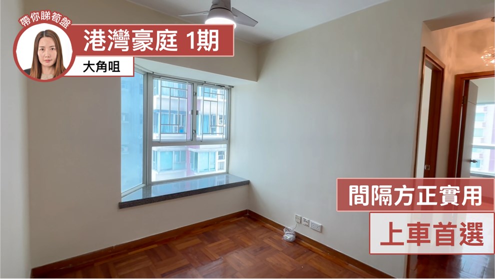 港灣豪庭 1期 2座