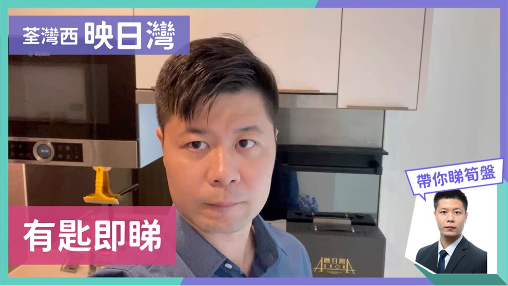 映日灣 3座