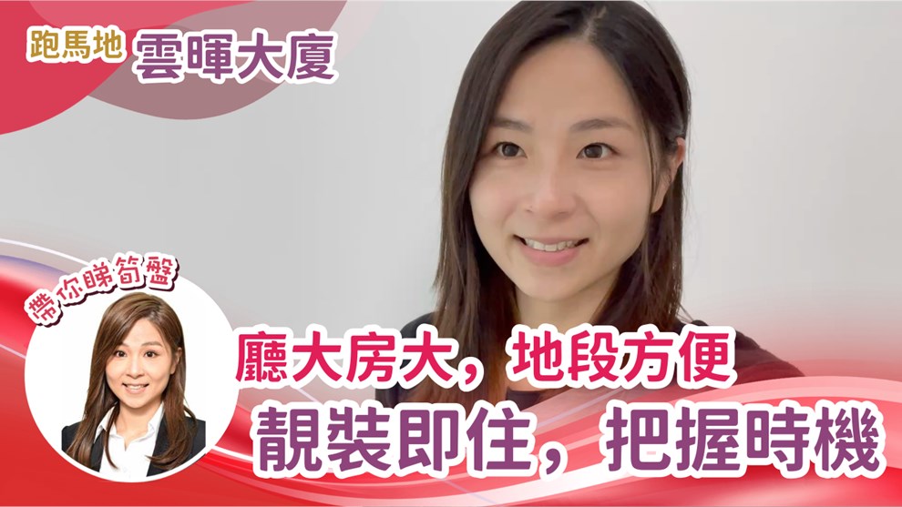 雲暉大廈 A座