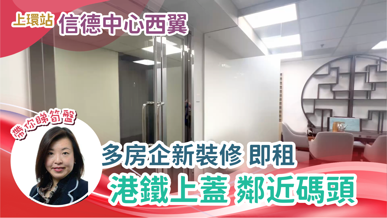 Shun Tak Centre, West Tower｜Office Property | Centaline Commercial