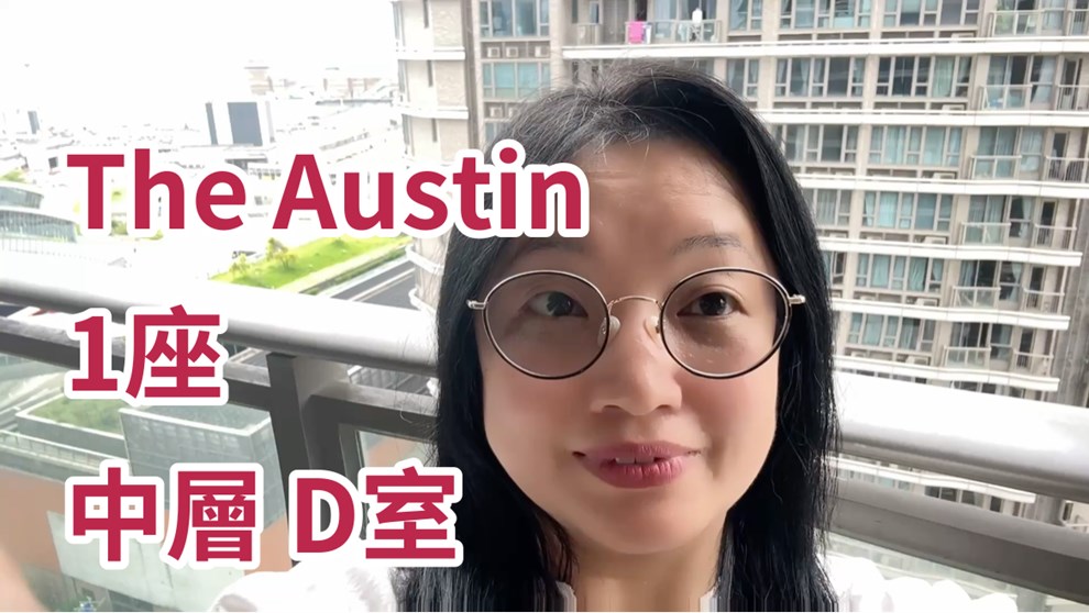 THE AUSTIN 1座