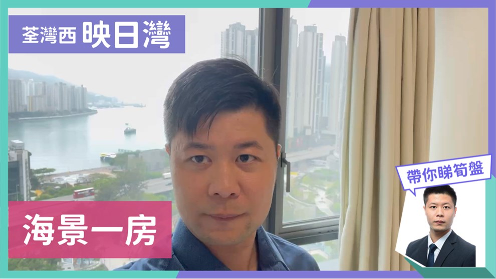 映日灣 2座