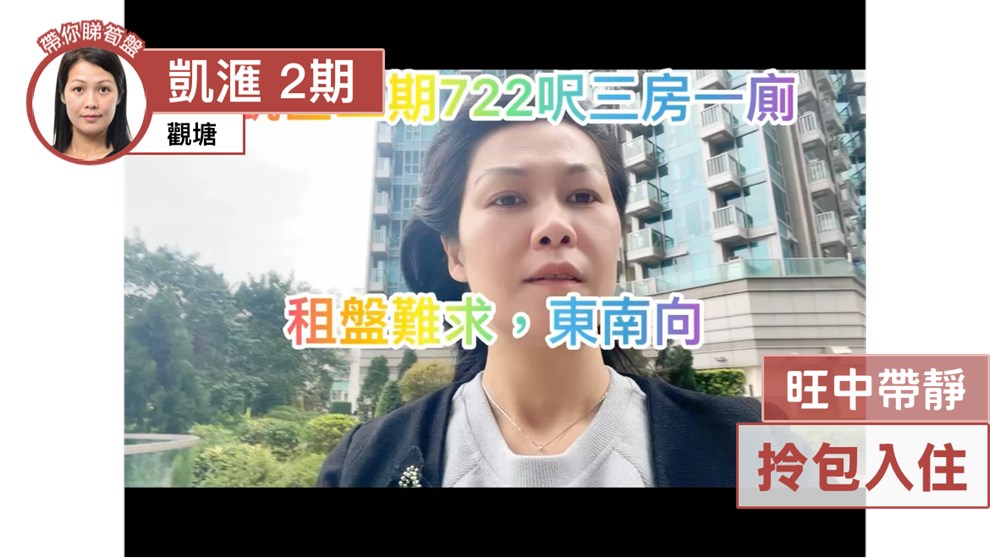 凱滙 2期 5座 3房 中層 H室