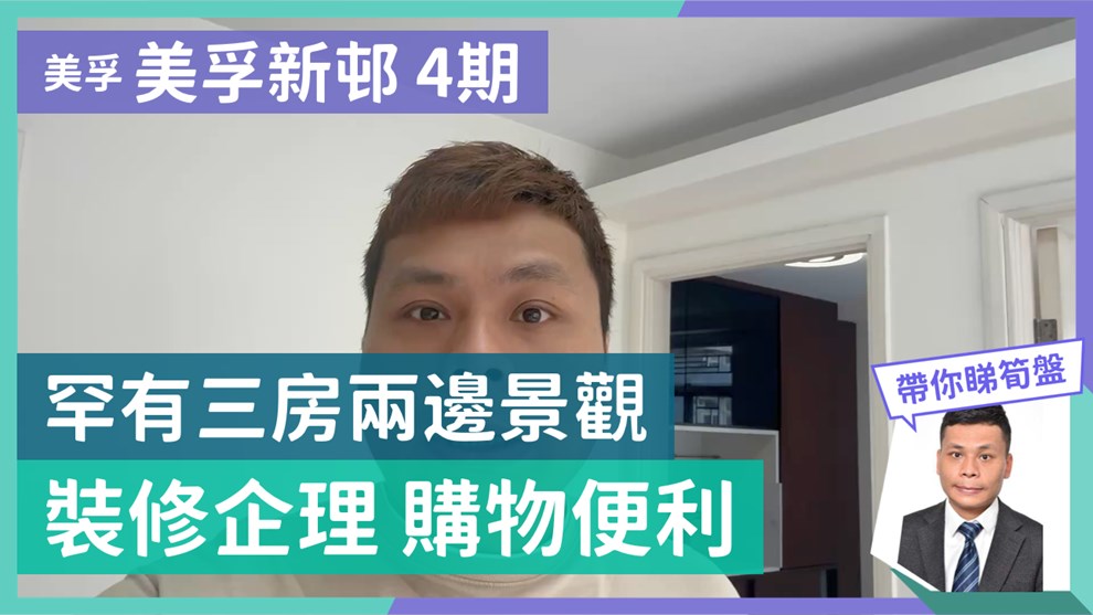 美孚新邨 4期 百老匯街89-91號