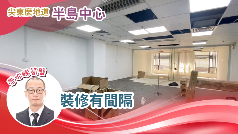 Unit Video materials about Peninsula Centre | Office Listing | Centaline Commercial