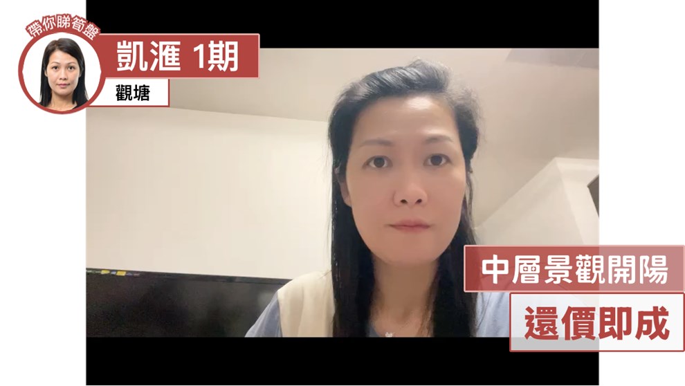 凱滙 1期 1座