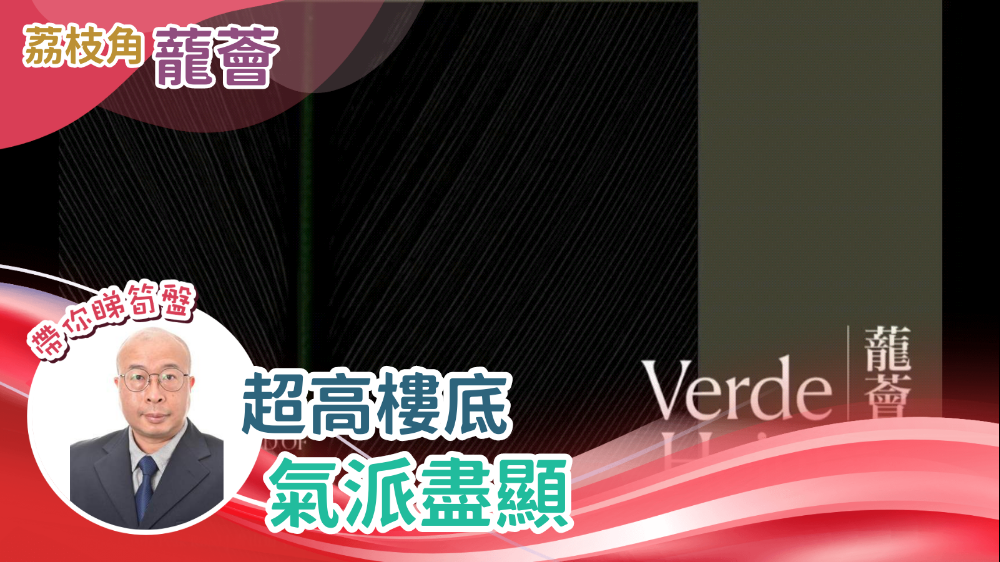 蘢薈｜工商樓盤｜中原工商舖