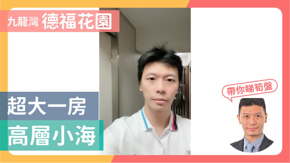 德福花園 N座