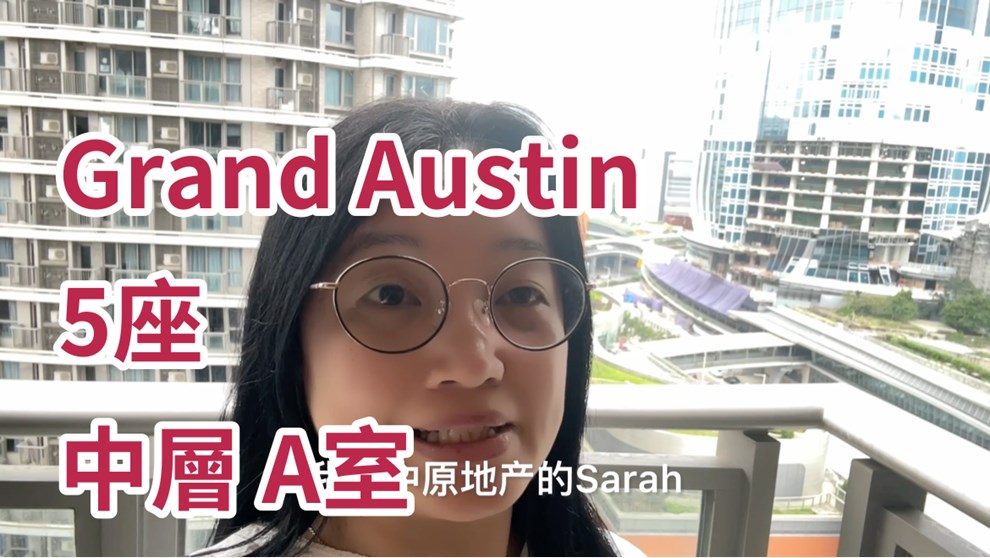 GRAND AUSTIN 5座