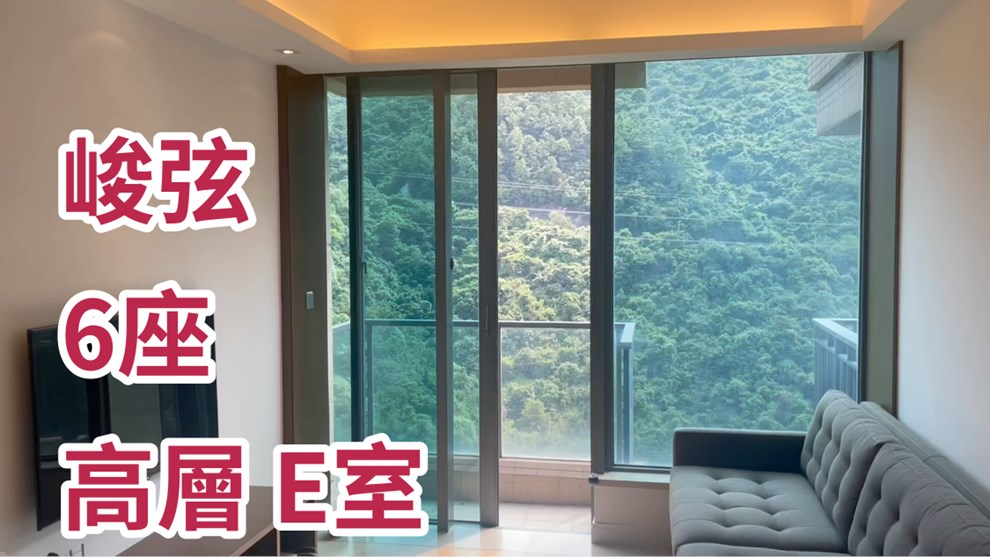 峻弦 6座