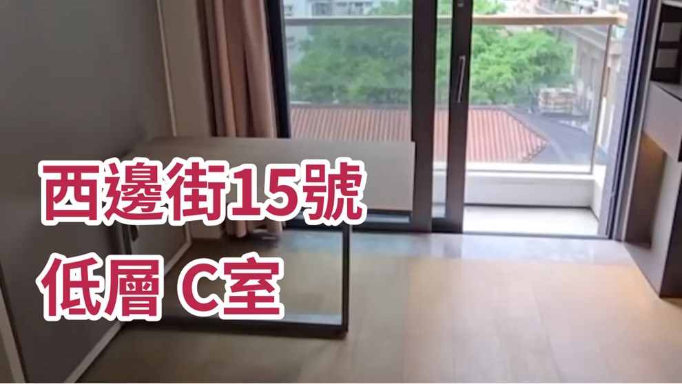 西边街15号