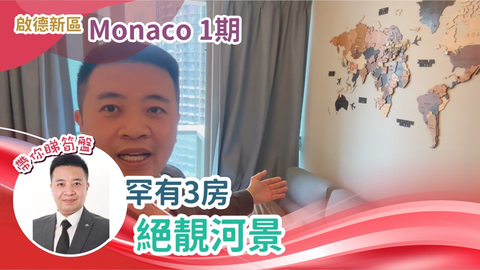 MONACO・PHASE 1・TOWER 2A