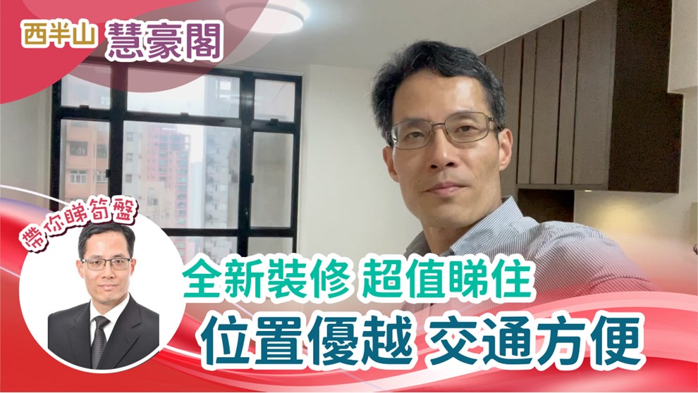 慧豪閣 1座
