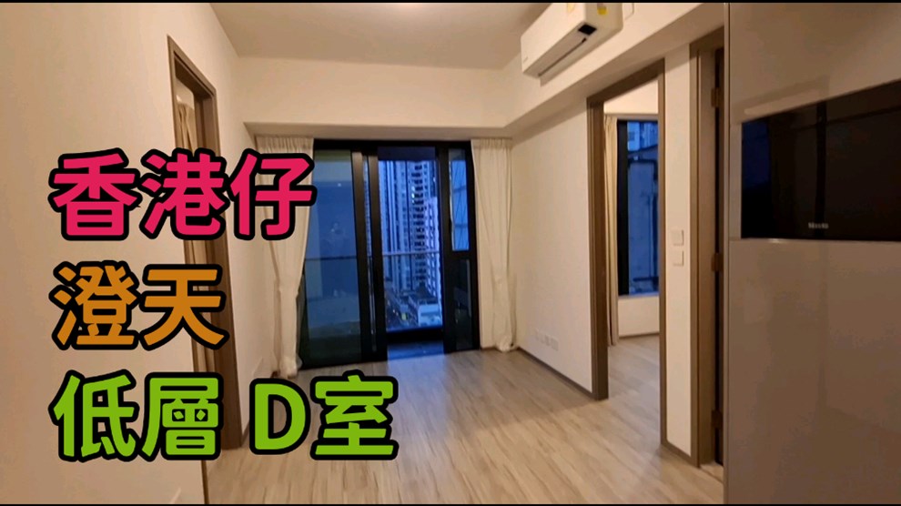 澄天