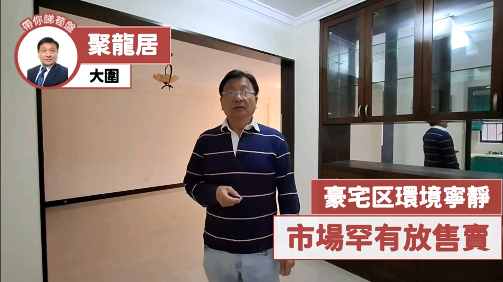 聚龙居 11座