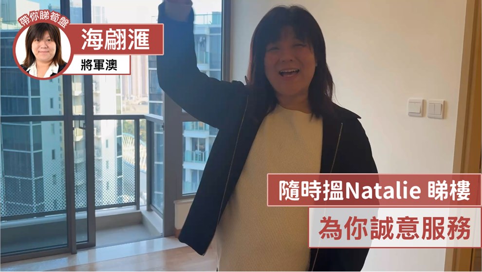 海翩匯 7座