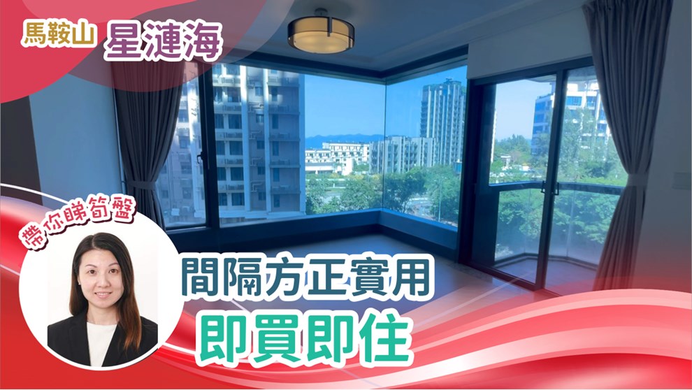 星漣海 2A座