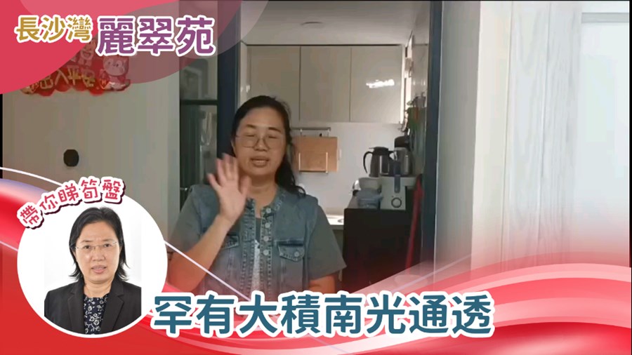 丽翠苑 1座 (丽森阁), 视频
