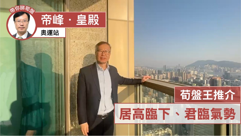 帝峰．皇殿 3座