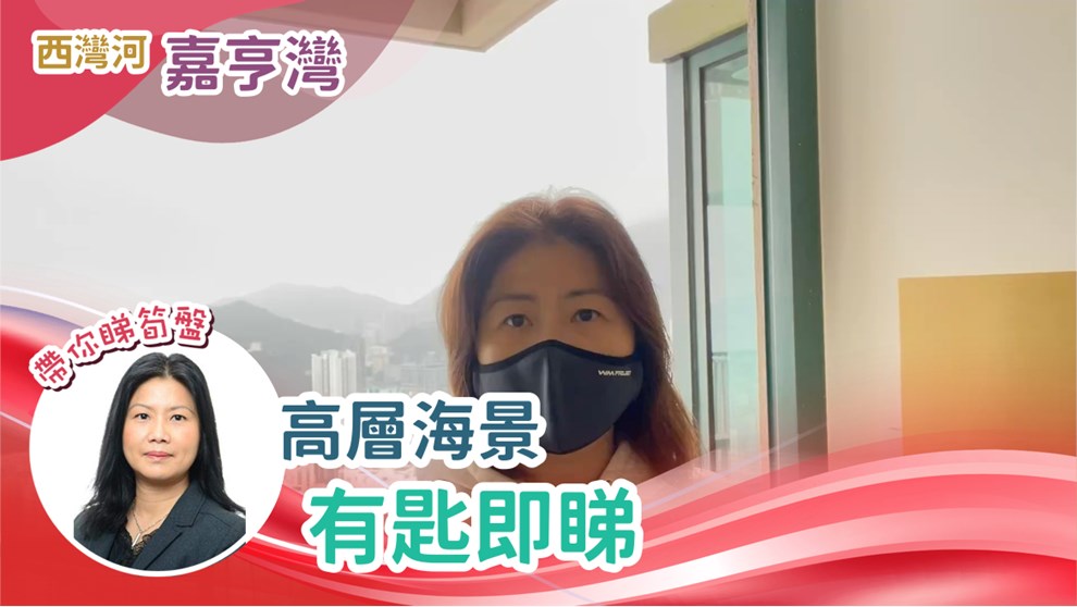 嘉亨灣 6座 2房 高層 F室