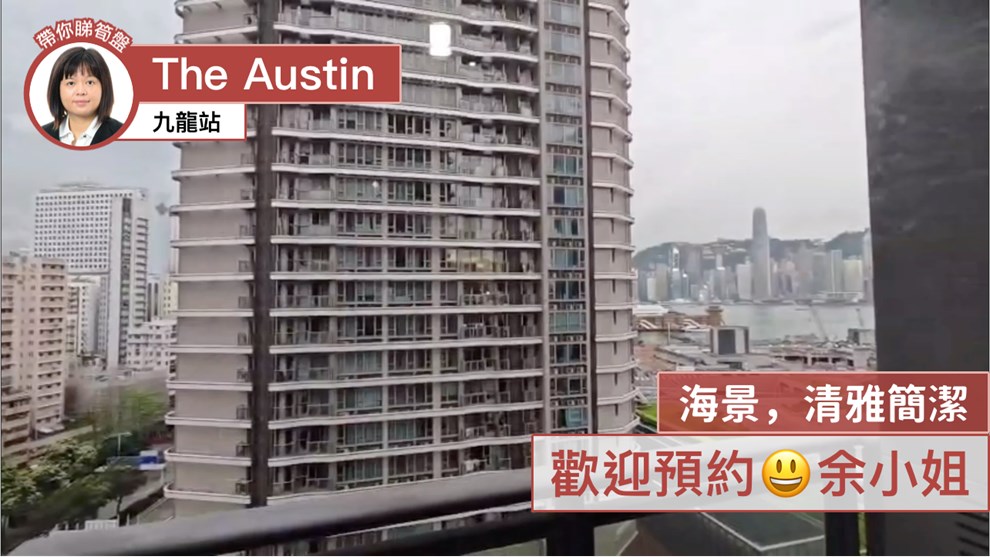 THE AUSTIN 1座