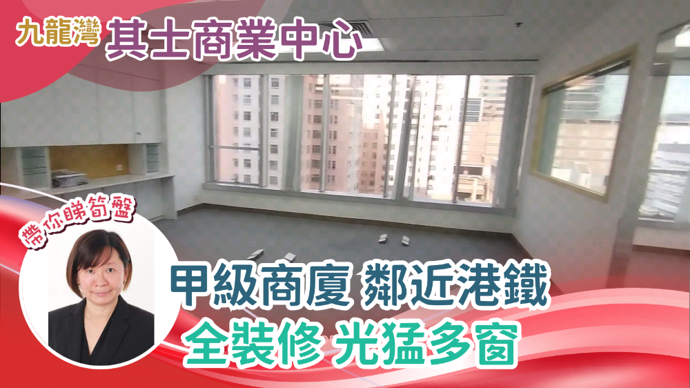 其士商业中心｜写字楼楼盘｜中原工商铺