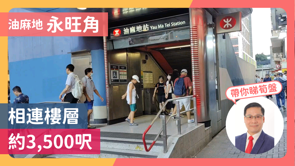 永旺行｜寫字樓樓盤｜中原工商舖