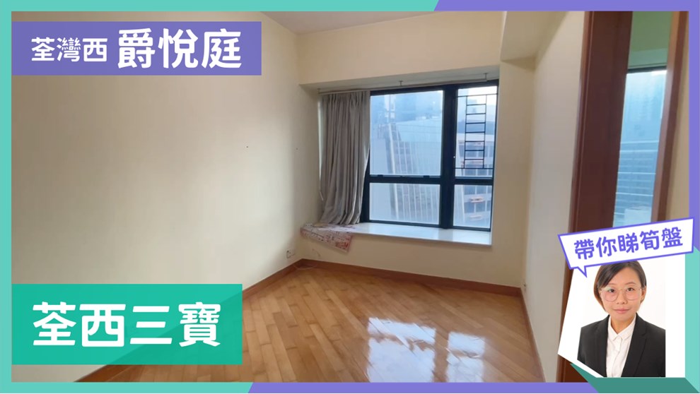 CHELSEA COURT・TOWER WEST (B1)