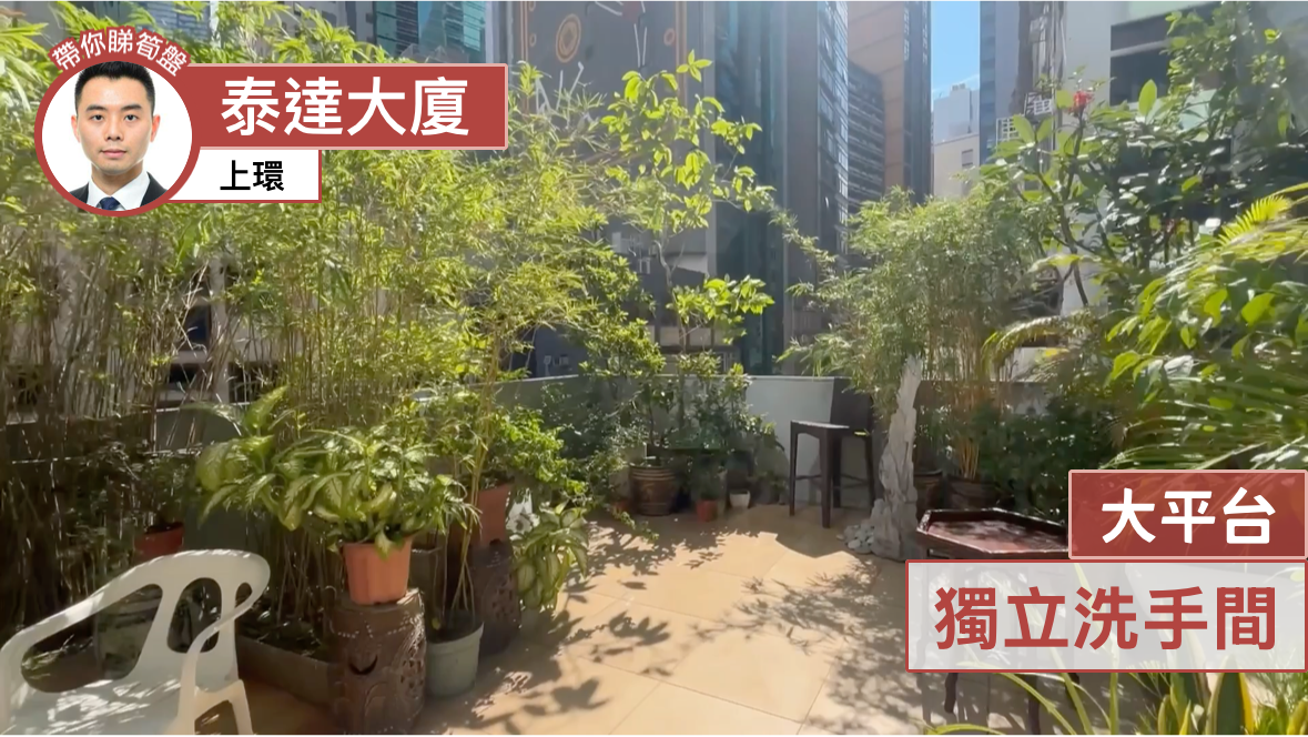 泰達大廈｜寫字樓樓盤｜中原工商舖