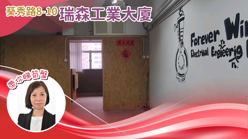 瑞森工业大厦｜工商楼盘｜中原工商铺