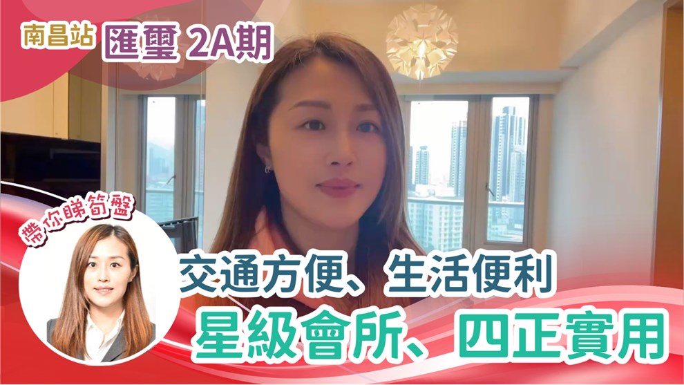 匯璽 2A期 2B座