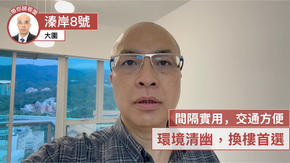 溱岸8號 3座