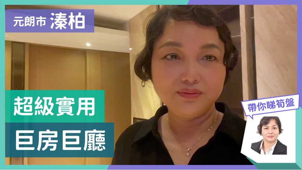 溱柏 9座