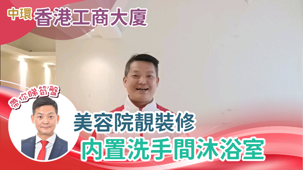 香港工商大廈｜寫字樓樓盤｜中原工商舖