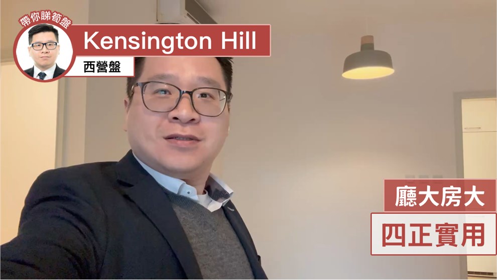 Kensington Hill