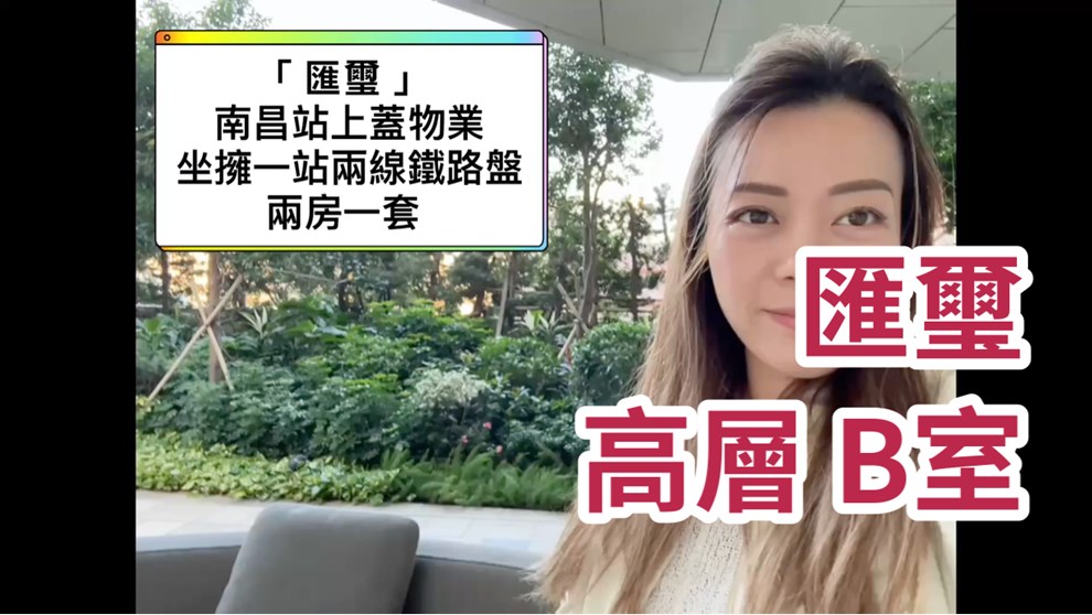 匯璽 2A期 2B座