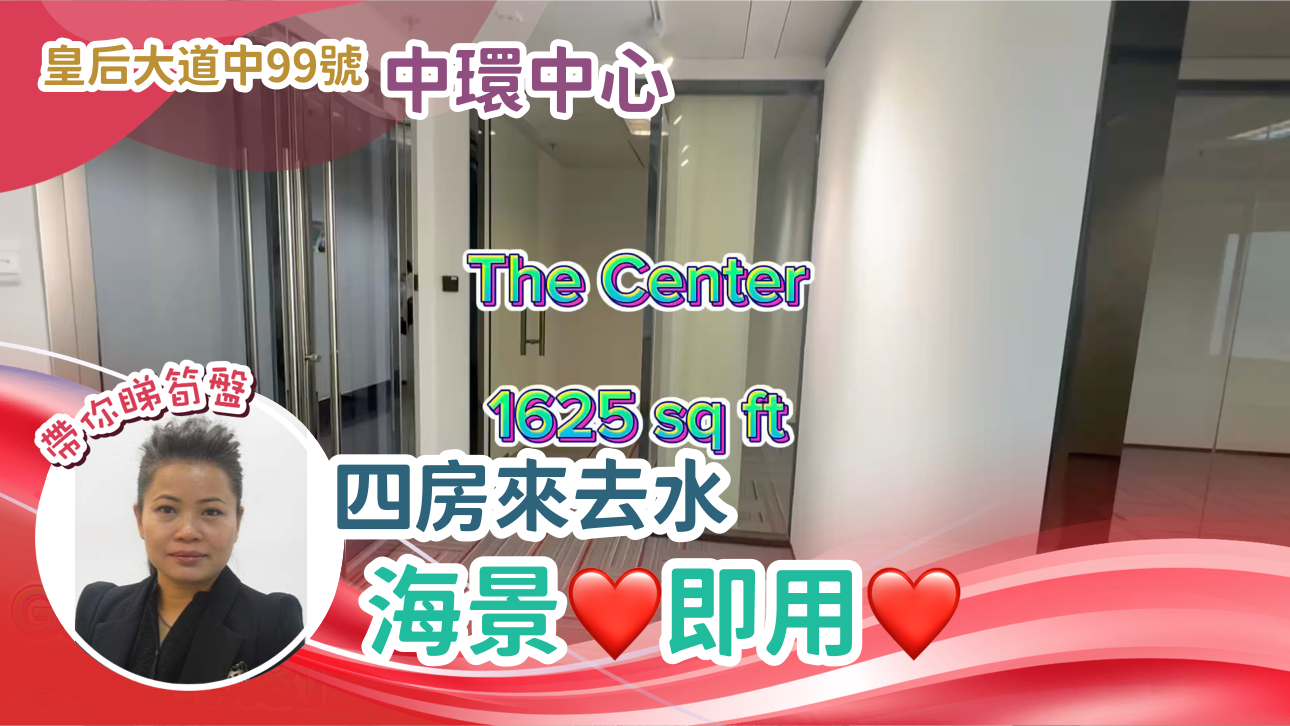 Unit Video materials about The Center | Office Listing | Centaline Commercial