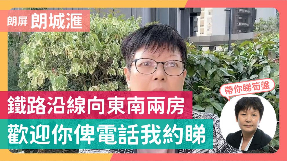 朗城滙 5座