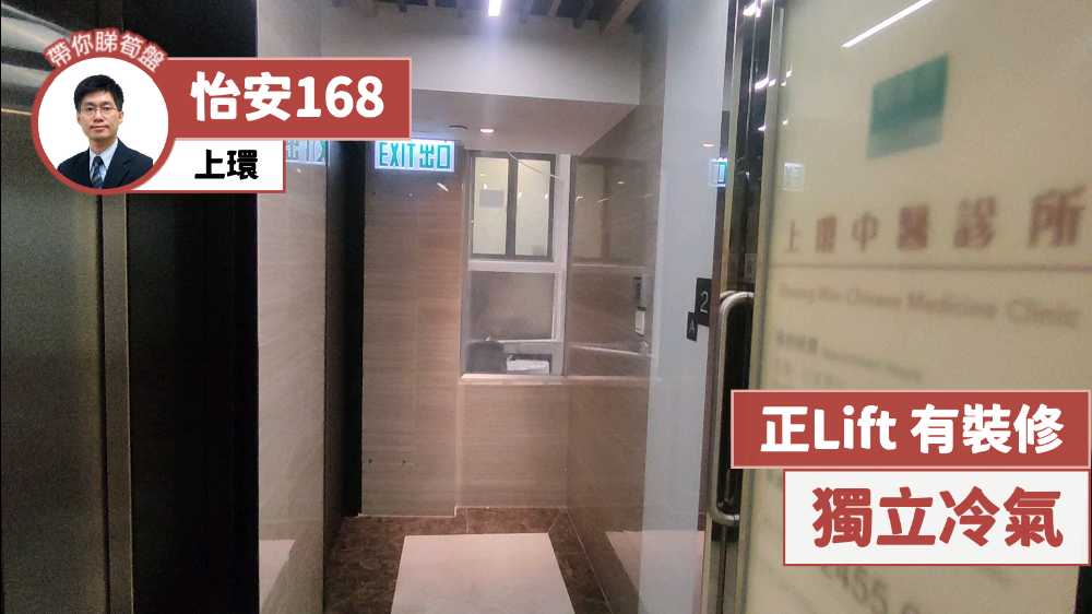 Yee On 168｜Office Property | Centaline Commercial