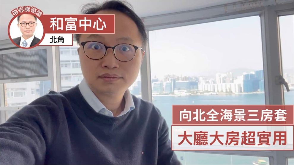 和富中心 4座