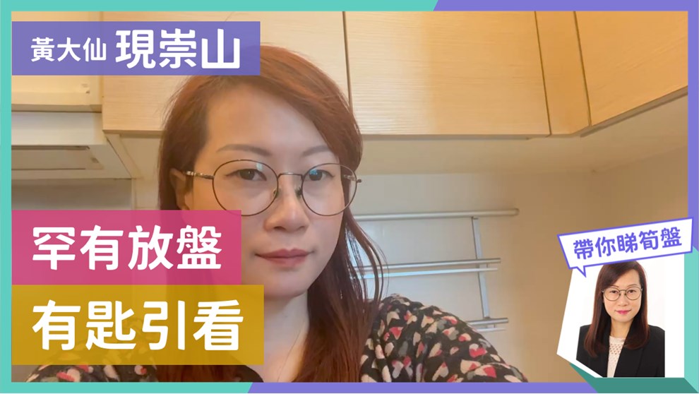 現崇山 6A座