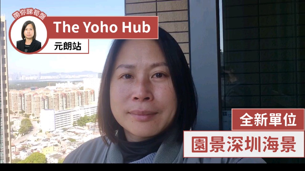 THE YOHO HUB C期 THE YOHO HUB II 6座