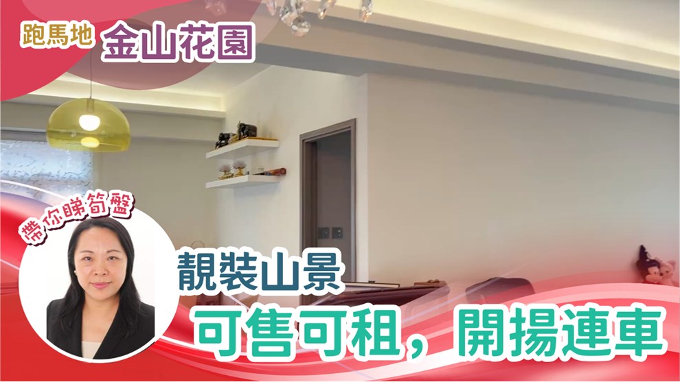 金山花园