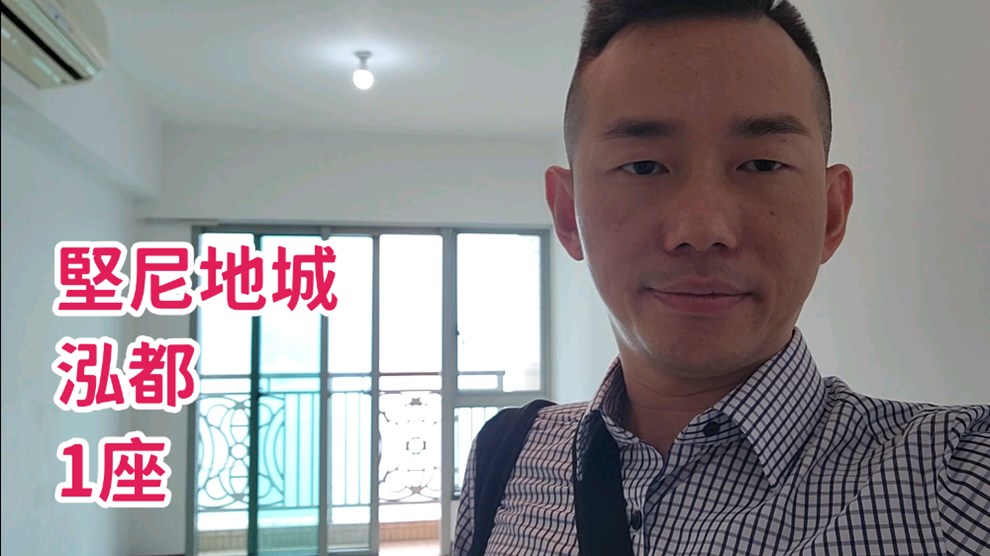 泓都 1座