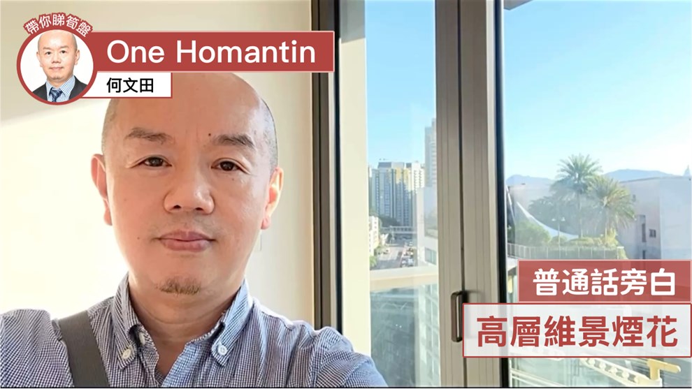 ONE HOMANTIN 1座