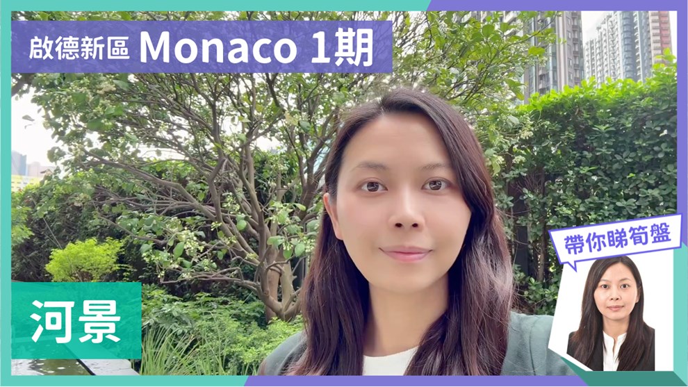 MONACO・PHASE 1・TOWER 2A